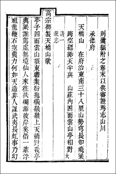 [下载][承德府志]海忠_十一.pdf