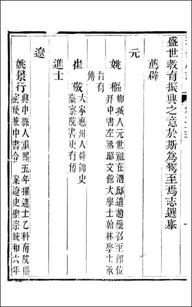 [下载][承德府志]海忠_十六.pdf