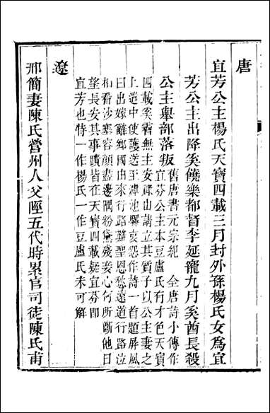 [下载][承德府志]海忠_十七.pdf