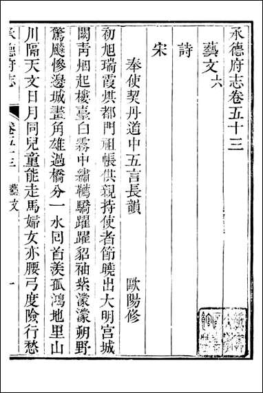 [下载][承德府志]海忠_二十.pdf