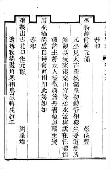 [下载][承德府志]海忠_二一.pdf