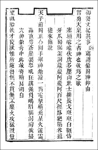 [下载][承德府志]海忠_二二.pdf