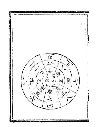 [下载][天心正运]华湛恩编_二.pdf