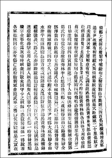 [下载][贵州通志]任可澄_十七.pdf