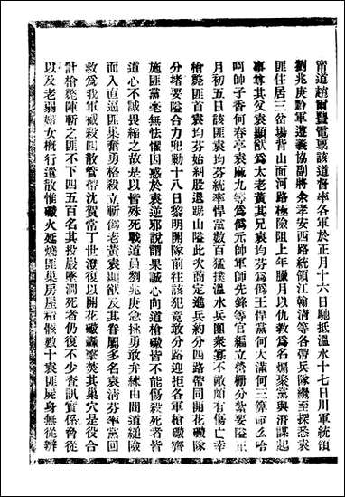 [下载][贵州通志]任可澄_二七.pdf