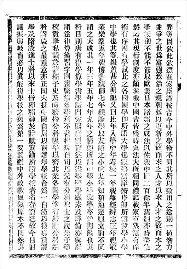 [下载][贵州通志]任可澄_三七.pdf