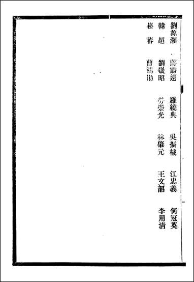 [下载][贵州通志]任可澄_四七.pdf