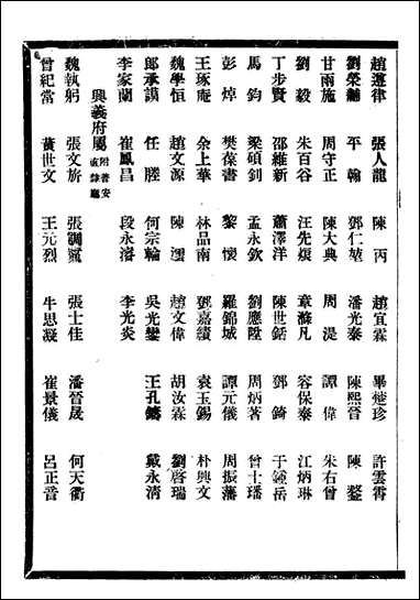 [下载][贵州通志]任可澄_五一.pdf