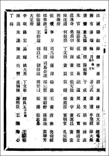 [下载][贵州通志]任可澄_五七.pdf