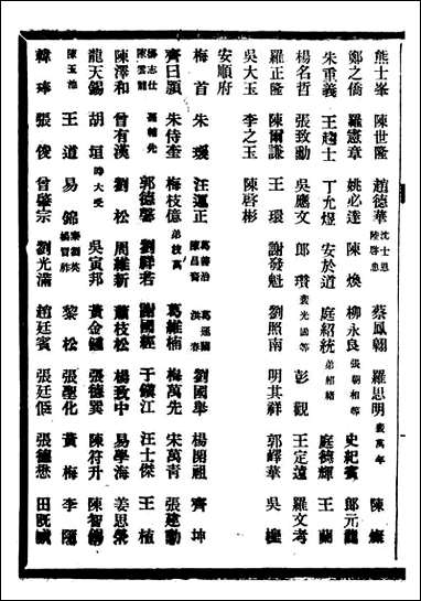 [下载][贵州通志]任可澄_六十.pdf