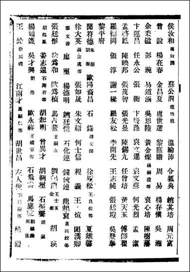 [下载][贵州通志]任可澄_六一.pdf