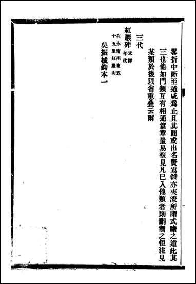 [下载][贵州通志]任可澄_七六.pdf