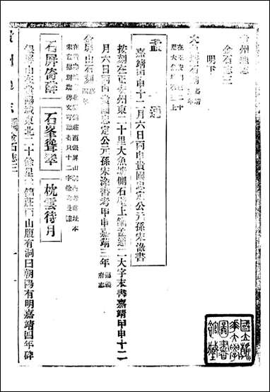 [下载][贵州通志]任可澄_七七.pdf