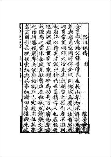 [下载][广谐史]3_韩愈_天一出版社.pdf