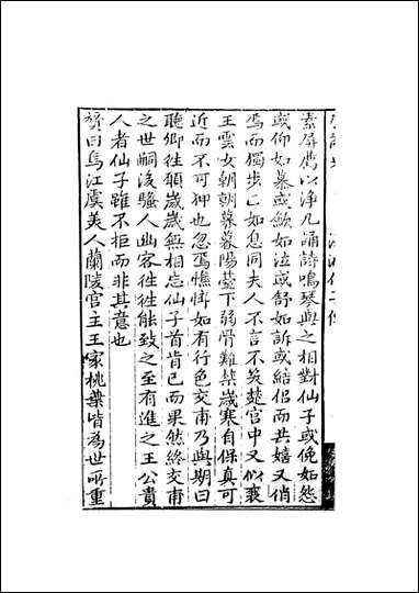 [下载][广谐史]4_韩愈_天一出版社.pdf