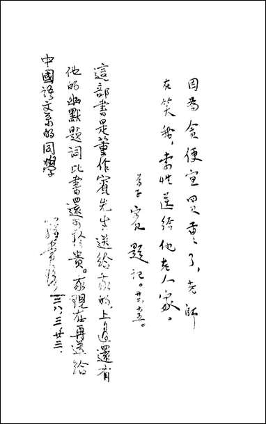 [下载][论衡]上_启智书局.pdf