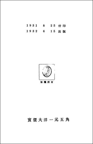 [下载][世界文化史]韦尔斯著每_大江书铺版.pdf