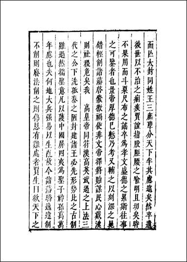 [下载][国朝典汇]卷二_徐学聚编纂.pdf