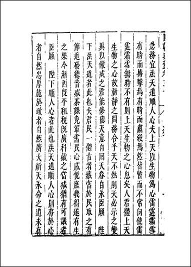 [下载][国朝典汇]卷三十徐学聚编纂.pdf