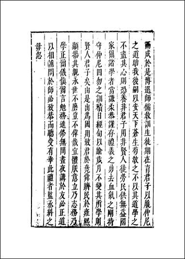 [下载][国朝典汇]卷六十四_徐学聚编纂.pdf