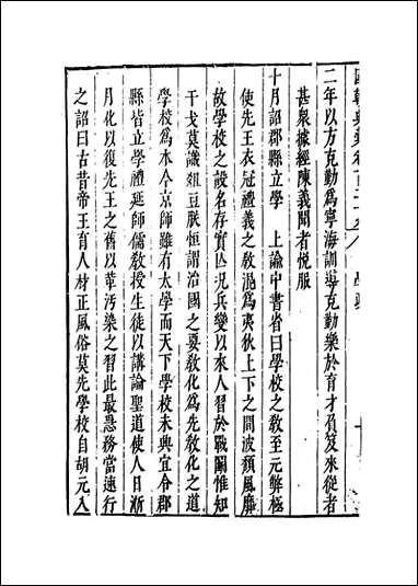 [下载][国朝典汇]卷一百二十九至一百三十一_徐学聚编纂.pdf