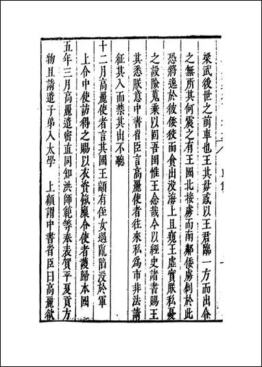 [下载][国朝典汇]卷一百六十六至一百_六十八_徐学聚编纂.pdf