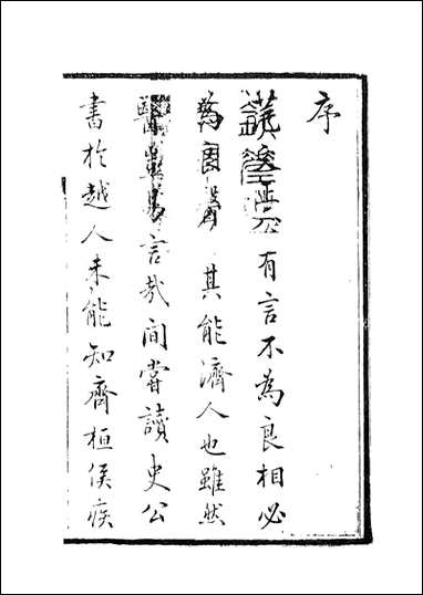 [下载][寿世汇编]一_祝韵梅撰.pdf