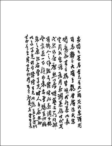 [下载][嘉定周氏宗谱]周鼎调撰.pdf