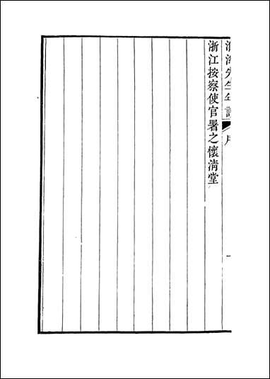 [下载][淮海先生年谱]清秦镛编.pdf