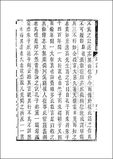 [下载][顾端文公年谱]顾枢编.pdf