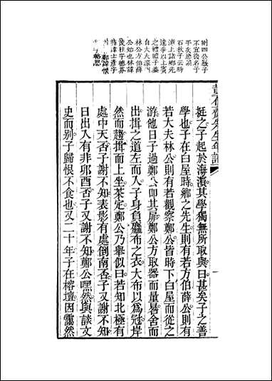 [下载][黄子年谱]洪思编.pdf