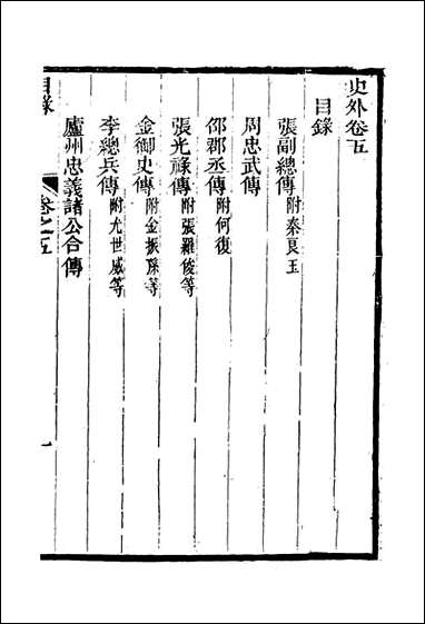 [下载][史外]五_汪有典.pdf