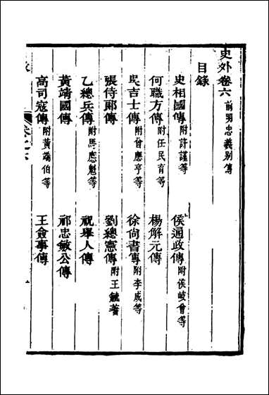 [下载][史外]六_汪有典.pdf