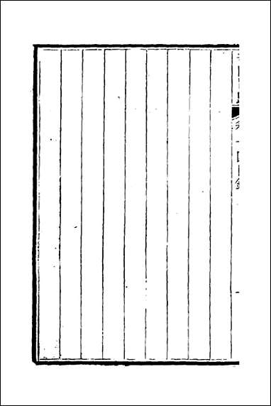 [下载][奇门旨归]五_朱浩文撰.pdf