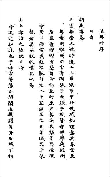 [下载][使粤艹]一_张宸.pdf