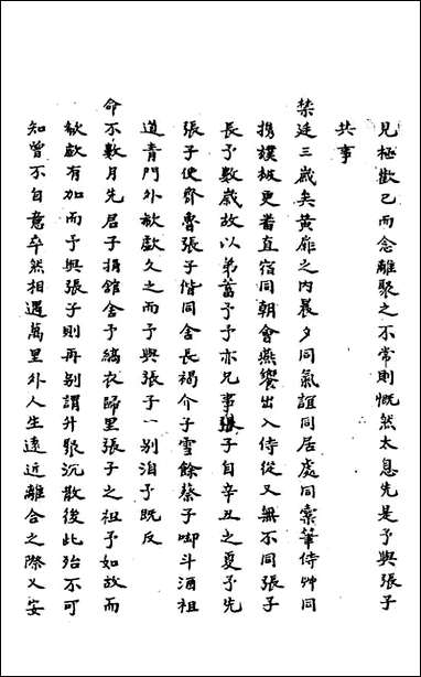 [下载][使粤艹]一_张宸.pdf