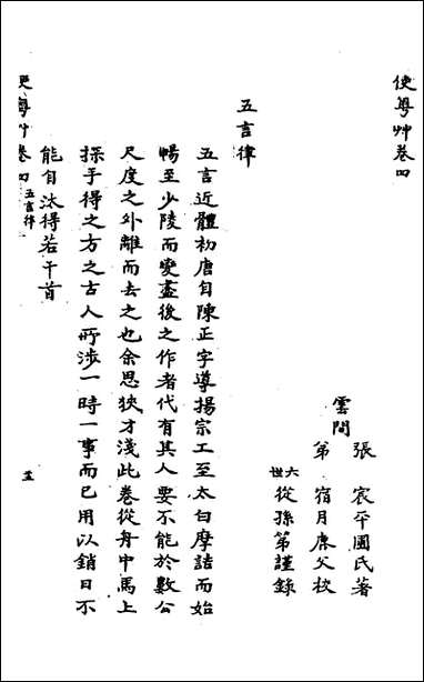 [下载][使粤艹]二_张宸.pdf