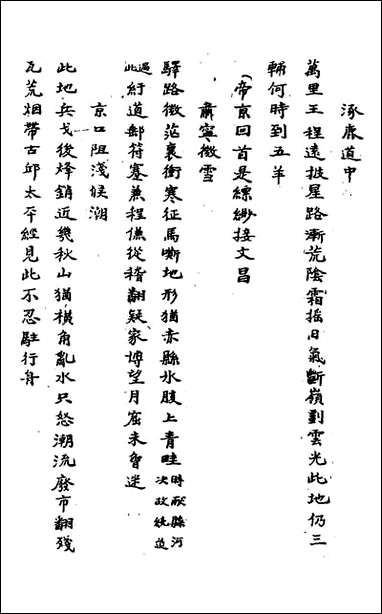 [下载][使粤艹]二_张宸.pdf