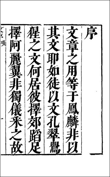 [下载][适可轩文集]胡文学撰.pdf