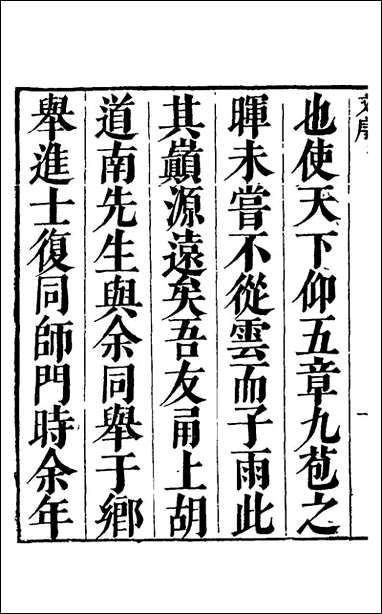 [下载][适可轩文集]胡文学撰.pdf