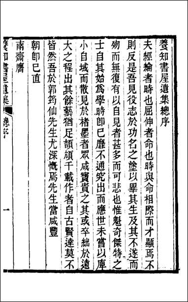 [下载][郭侍郎奏疏]一_郭嵩焘撰.pdf