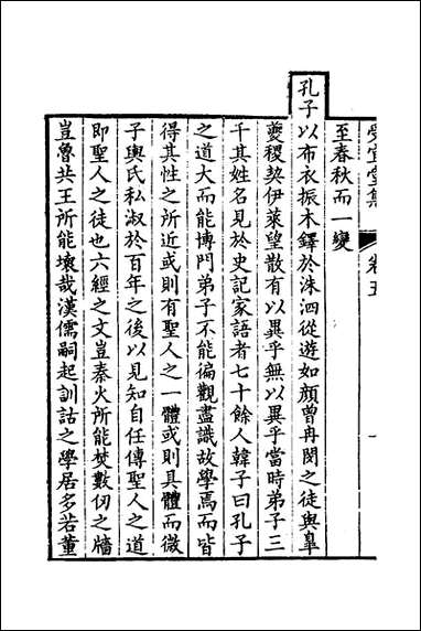 [下载][受宜堂集]四_纳兰常安撰.pdf