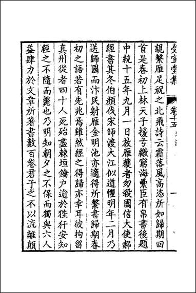 [下载][受宜堂集]九_纳兰常安撰.pdf