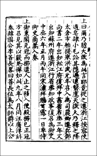 [下载][楚纪]十_廖道南撰.pdf