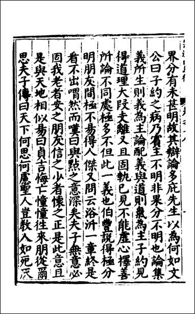 [下载][楚纪]十二_廖道南撰.pdf