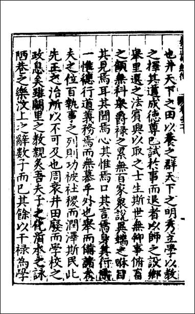 [下载][楚纪]十三_廖道南撰.pdf