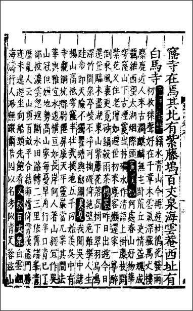 [下载][姑苏志]七_林世远/王鏊.pdf