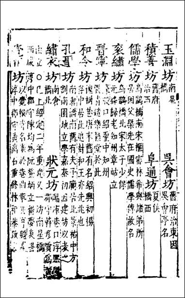 [下载][姑苏志]十一_林世远/王鏊.pdf