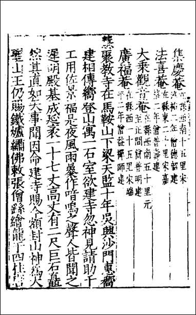 [下载][姑苏志]十八_林世远/王鏊.pdf