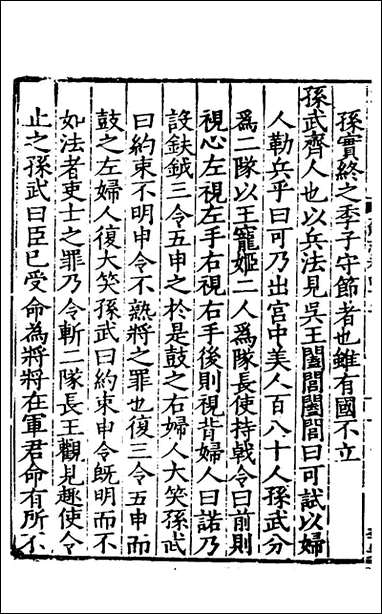 [下载][姑苏志]二十五_林世远/王鏊.pdf